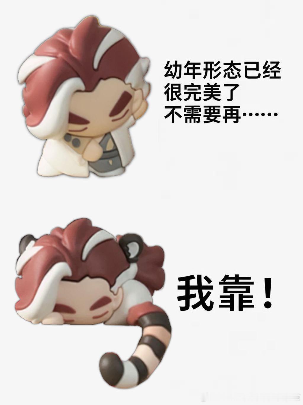 我靠！ 