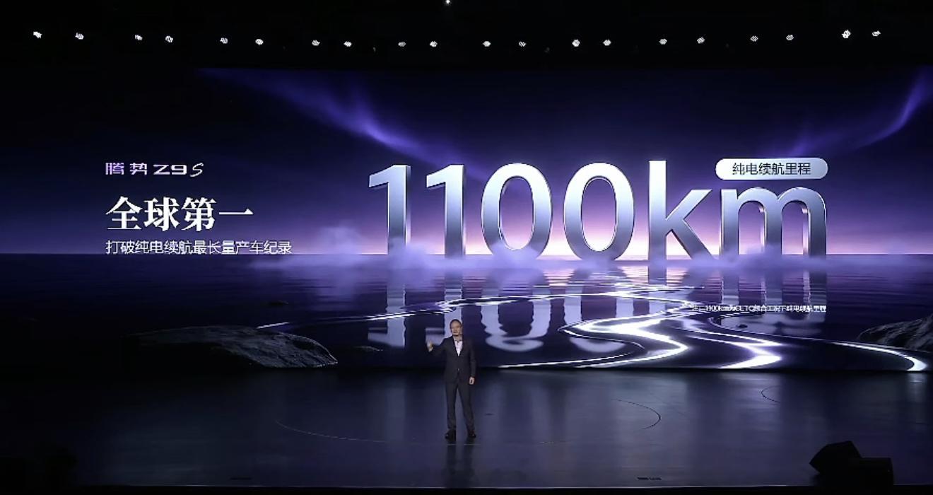 腾势Z9S续航真顶啊，1000km纯电续航说是全球纯电轿车续航最高的车，再加上比