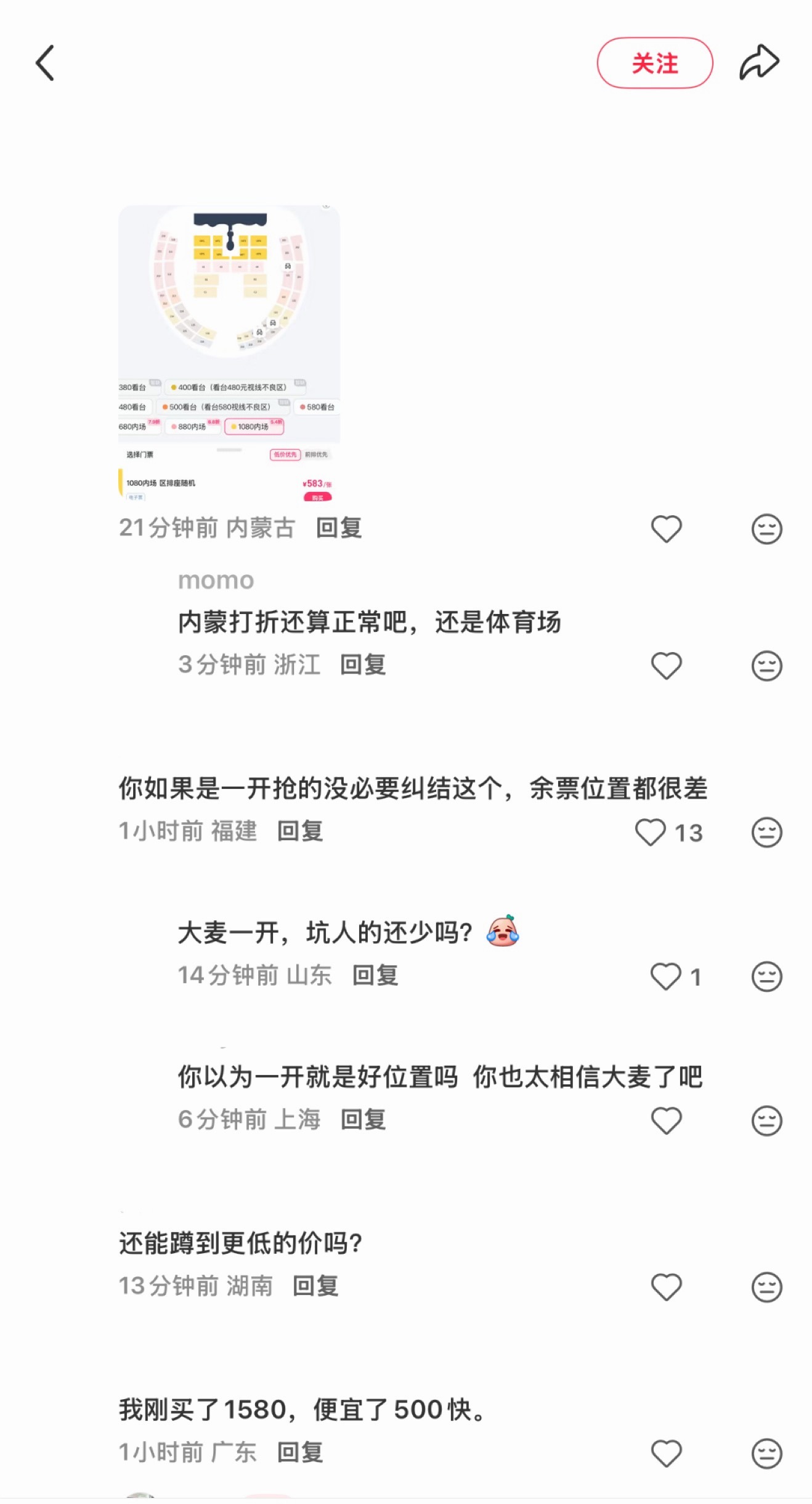 又买亏了 
