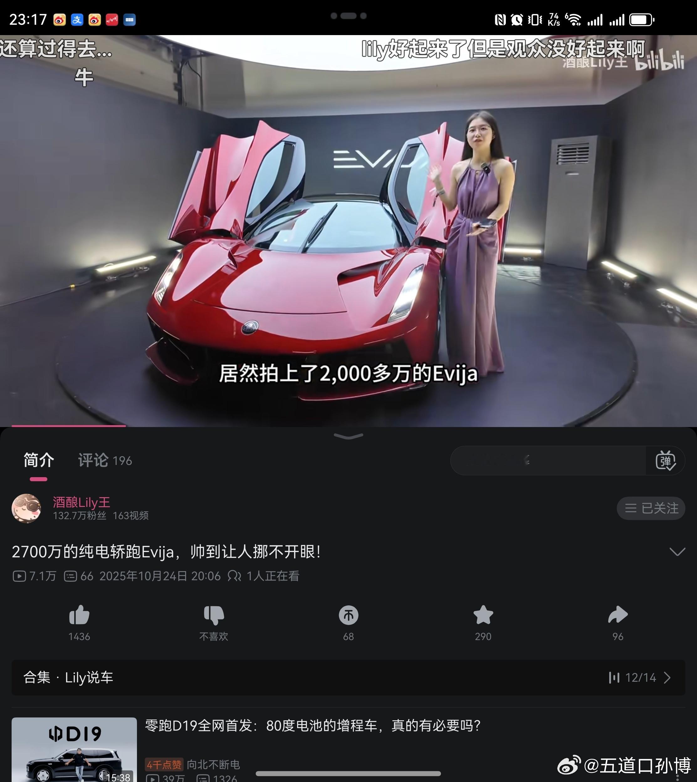 都测评上几千万的路特斯evija了。只能说，颜值在那儿确实都是第一生产力。