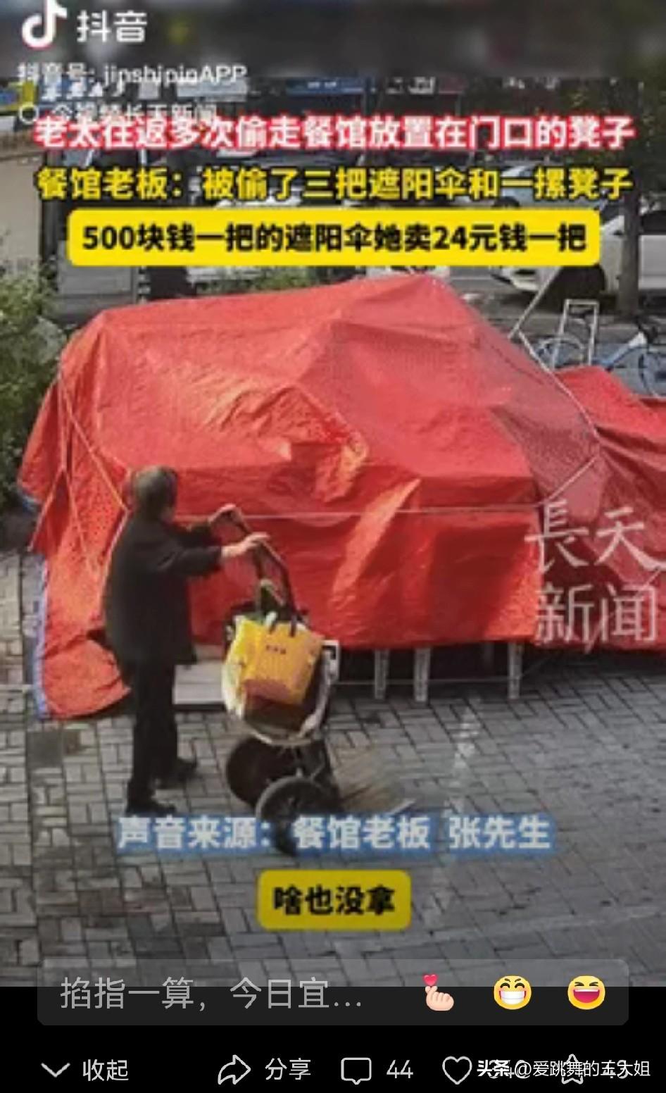 缺德缺冒烟了！辽宁沈阳，一老太太在大街上散步时，看到一家餐馆门口放有很多凳子，于