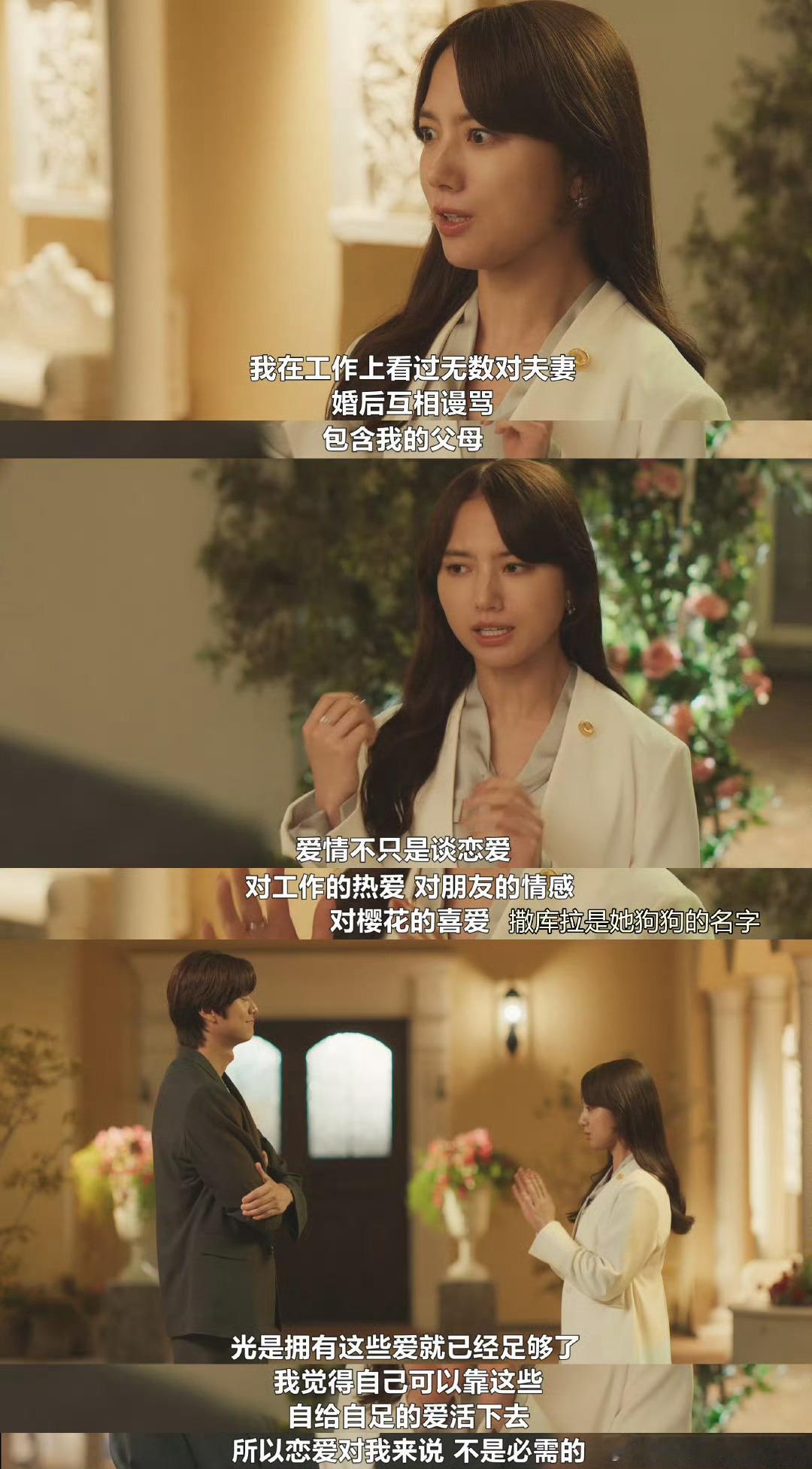 同样是独立清醒大女主在喊口号为什么日剧总能喊得清新脱俗？是我们国产编剧笔力不行吗