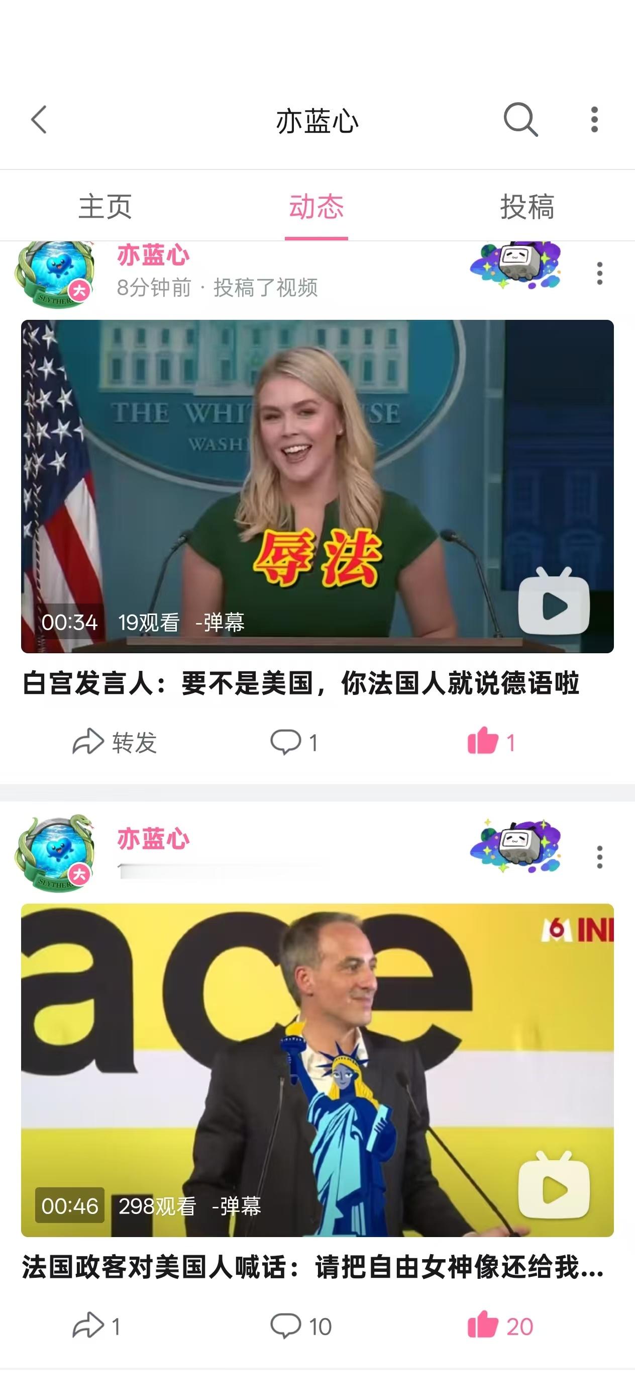 央视新闻消息，当地时间17日，美国白宫新闻秘书莱维特表示，不会将自由女神像送回法