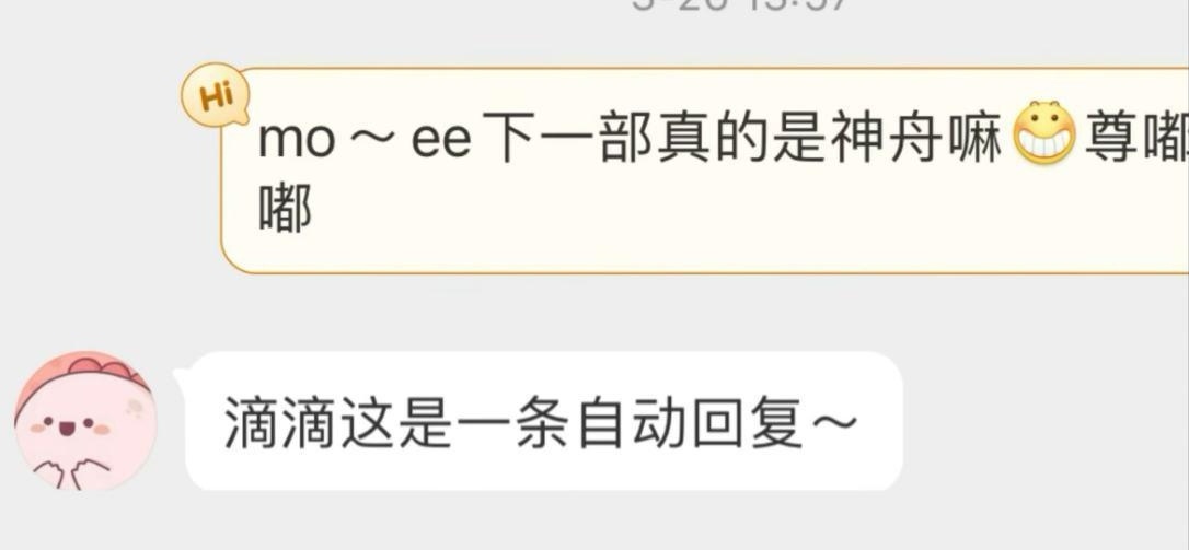 🍉成毅下一部是欢瑞的《神州奇侠》，温瑞安的ip 双男主，编剧刘芳，导演任海涛，