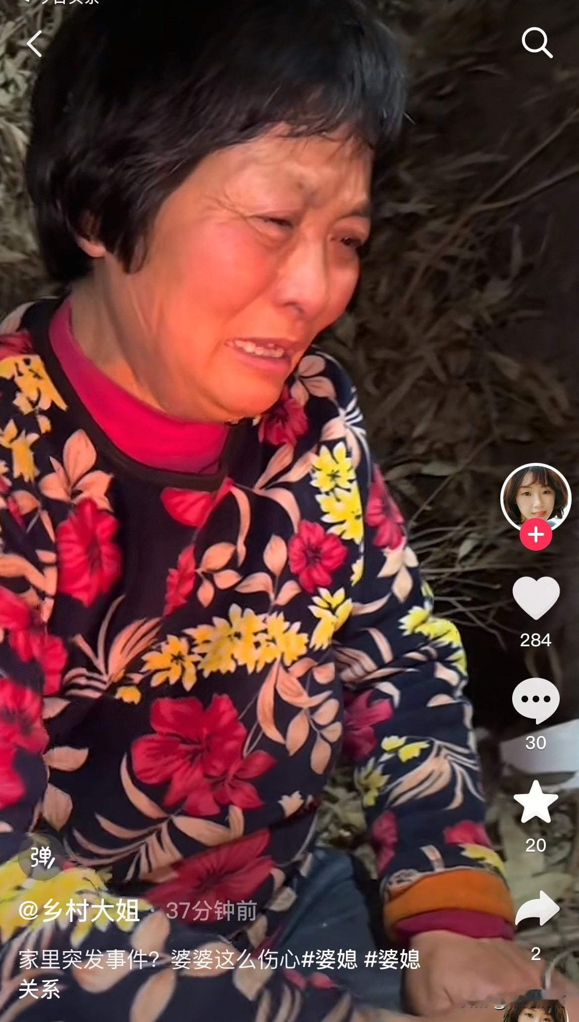 乡村大姐称家中突发状况，现任婆婆哭得悲悲切切，肝肠寸断。
视频里，婆婆边哭边嘟囔