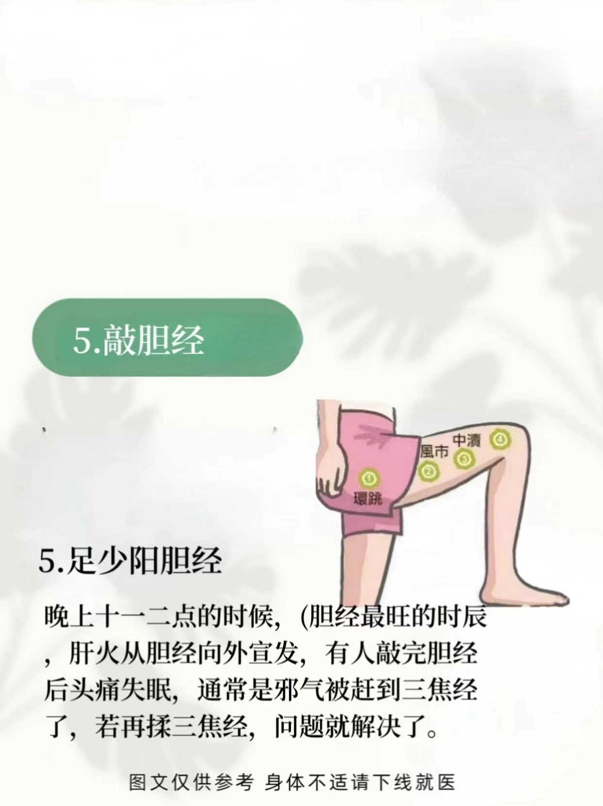 春天要“疏肝”，长按6个穴位春天要疏肝气郁结  肝郁脾虚  肝火旺 肝血虚 长按