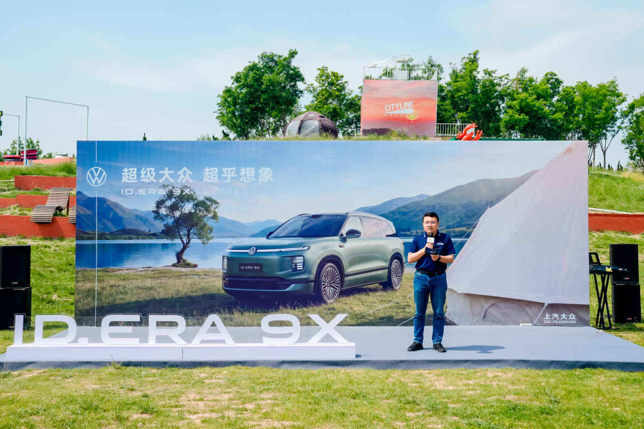 汽车资讯 近日，在济南试驾了上汽大众ID.ERA 9X，这台ID.ERA序列首款