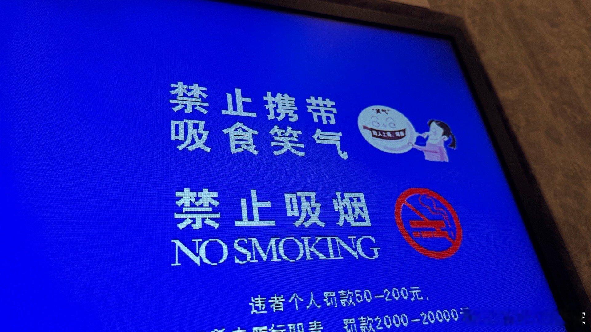 不愧是经济发达地区，这警告海报都显得这么“与众不同”[憧憬] ​​​