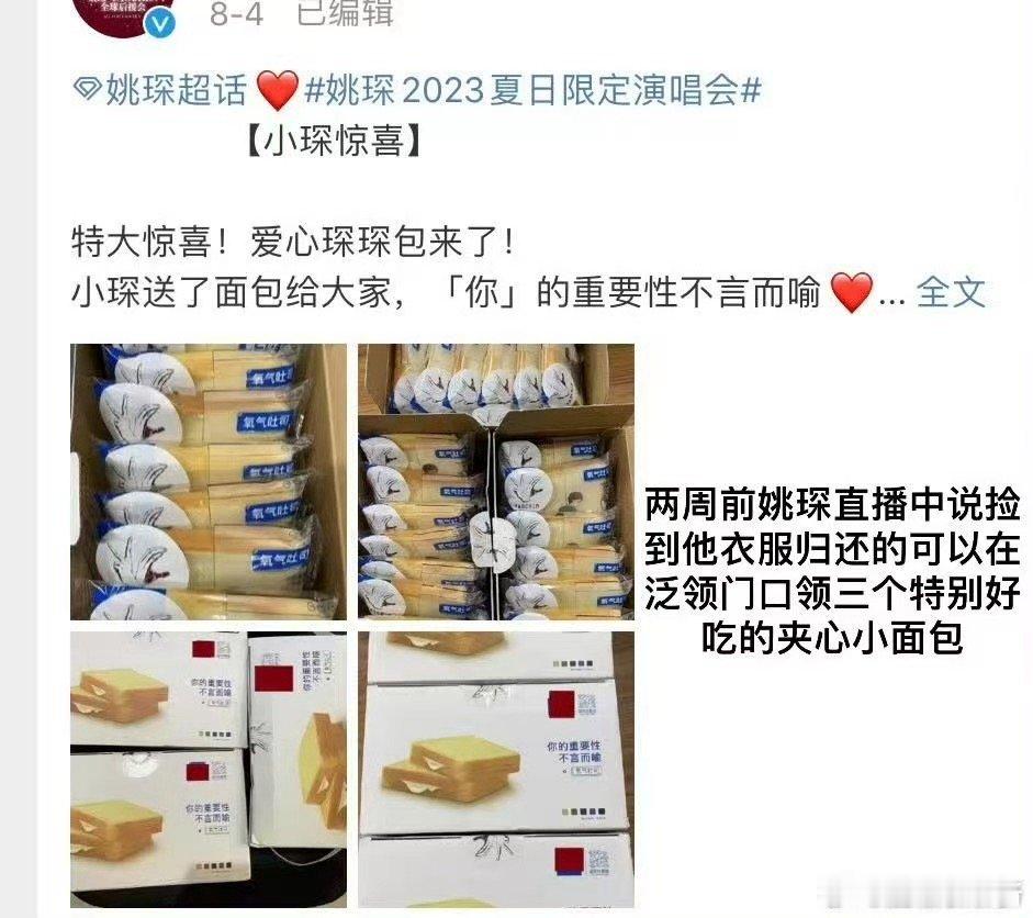 姚琛超级好的一款豆 别的不说，就冲取消音乐节还惦记着粉丝别白跑，特意组饭局这事儿