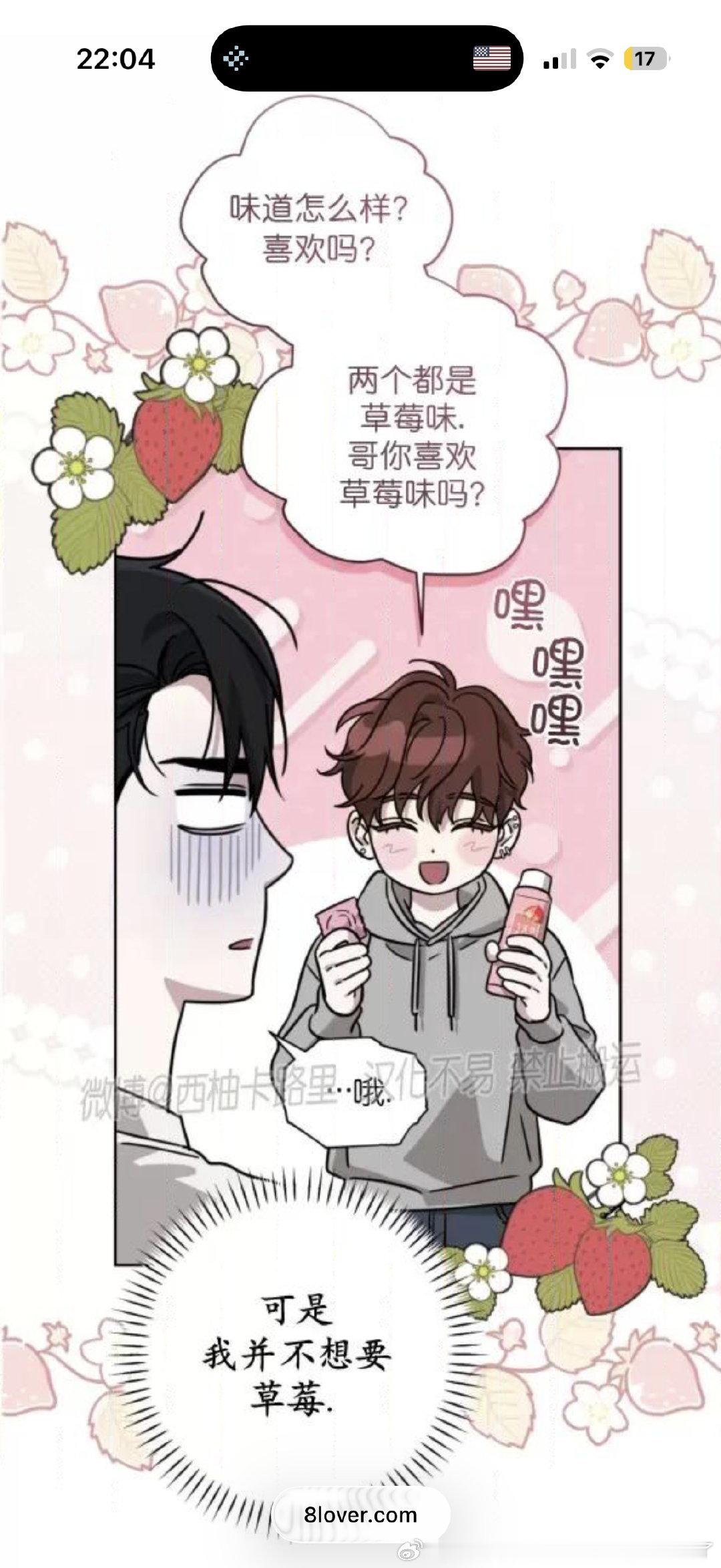 吗的好久没追更这对神人越来越搞笑了