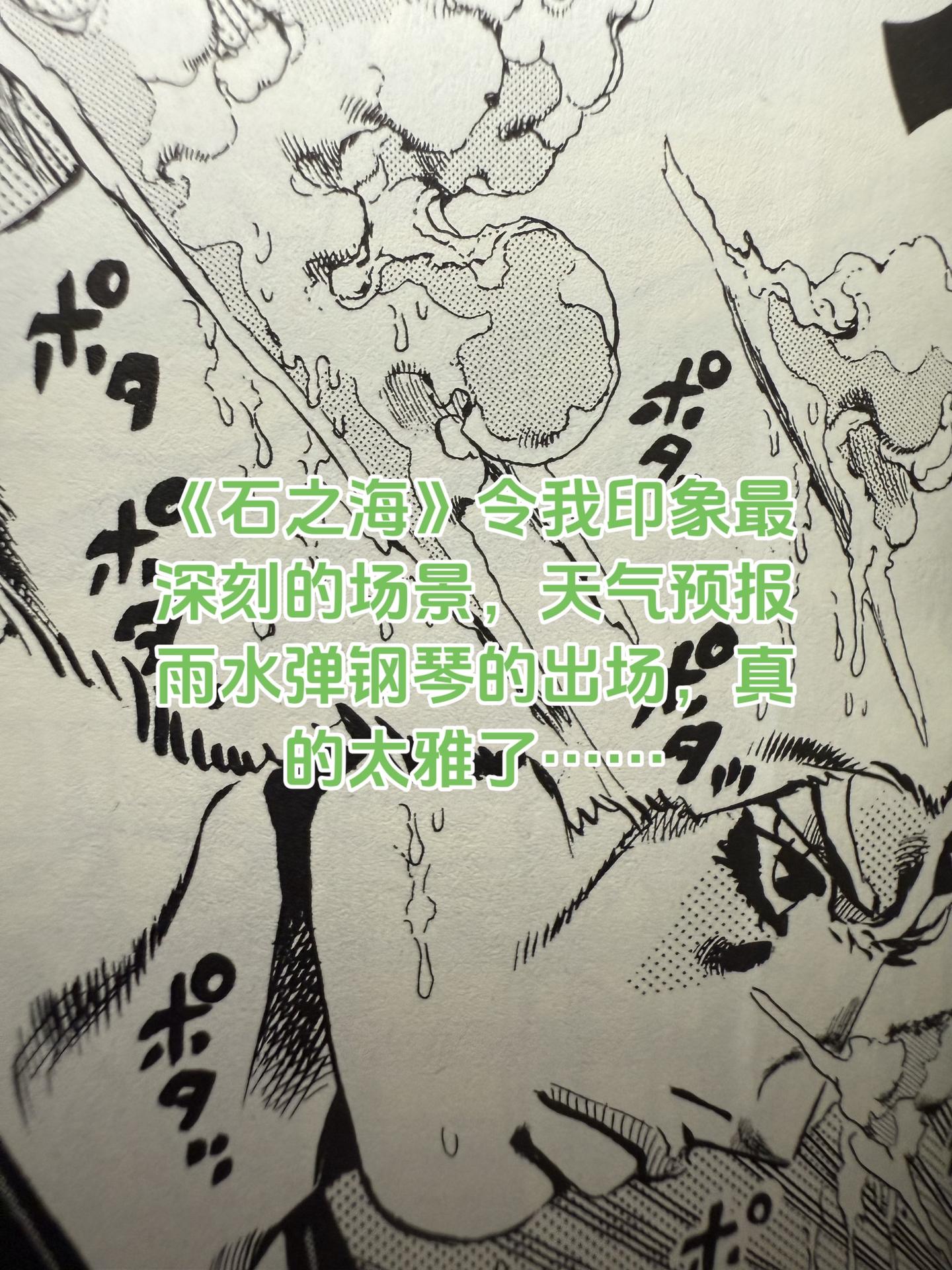 关于漫画。绘画笔记 天气预报出场的这一段jojo动画表现的很好
