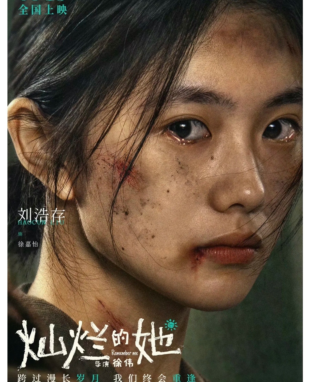 刘浩存有两种不一样的气质 ​​​