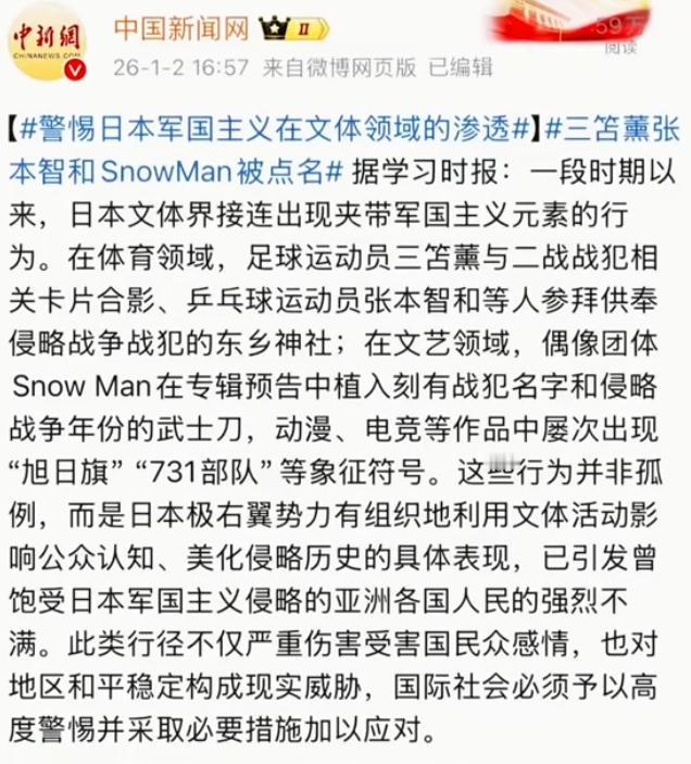 何止是汉奸！
张本智和拜鬼，双手合十，非常虔诚的参拜东乡神社，已被《学习时报》（