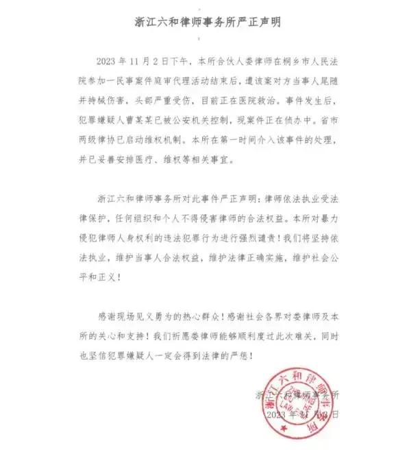 全国的律师都开始行动起来了，要抱团取暖支持被当街锤击的女律师。
女律师娄某因为出
