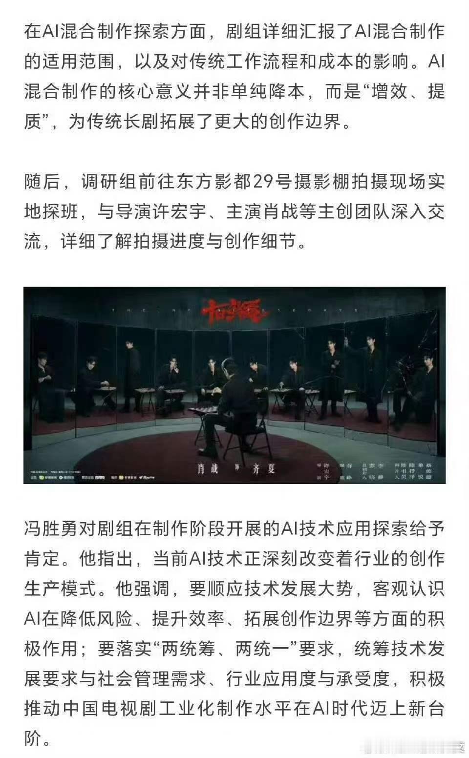 十日终焉计划2027年暑假播出悬念故事静待启幕！肖战《十日终焉》杀青，2027暑