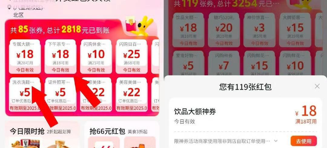 11点准备蹲 28-18 吃午餐 - 美团APP搜【我爱吃饭】 今日起 6月6-