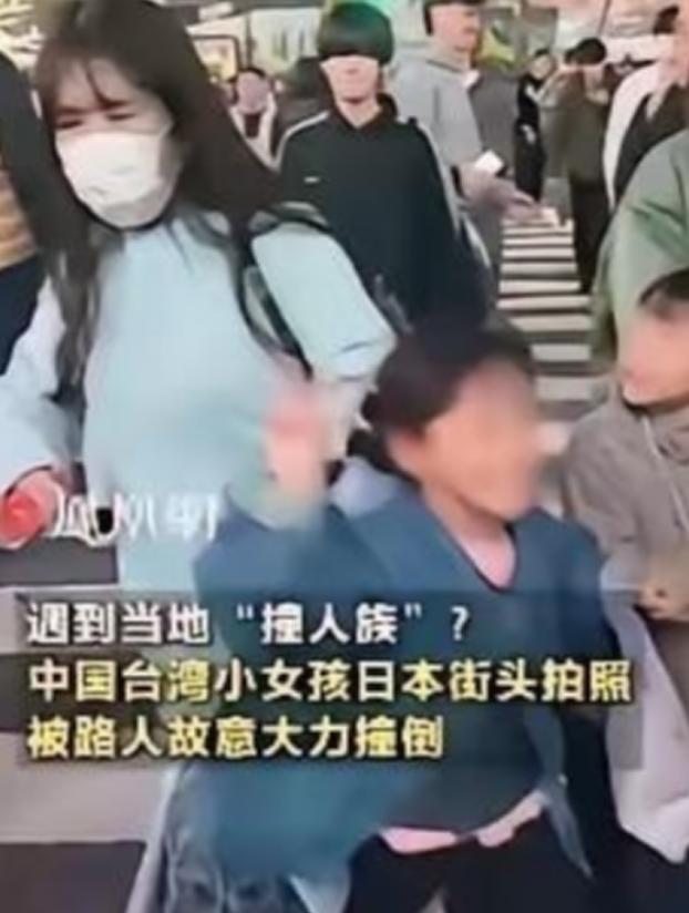 中方再次发出警告，呼吁在日本的中国人尽快回国。原来现在的日本出现了撞人族，看似是