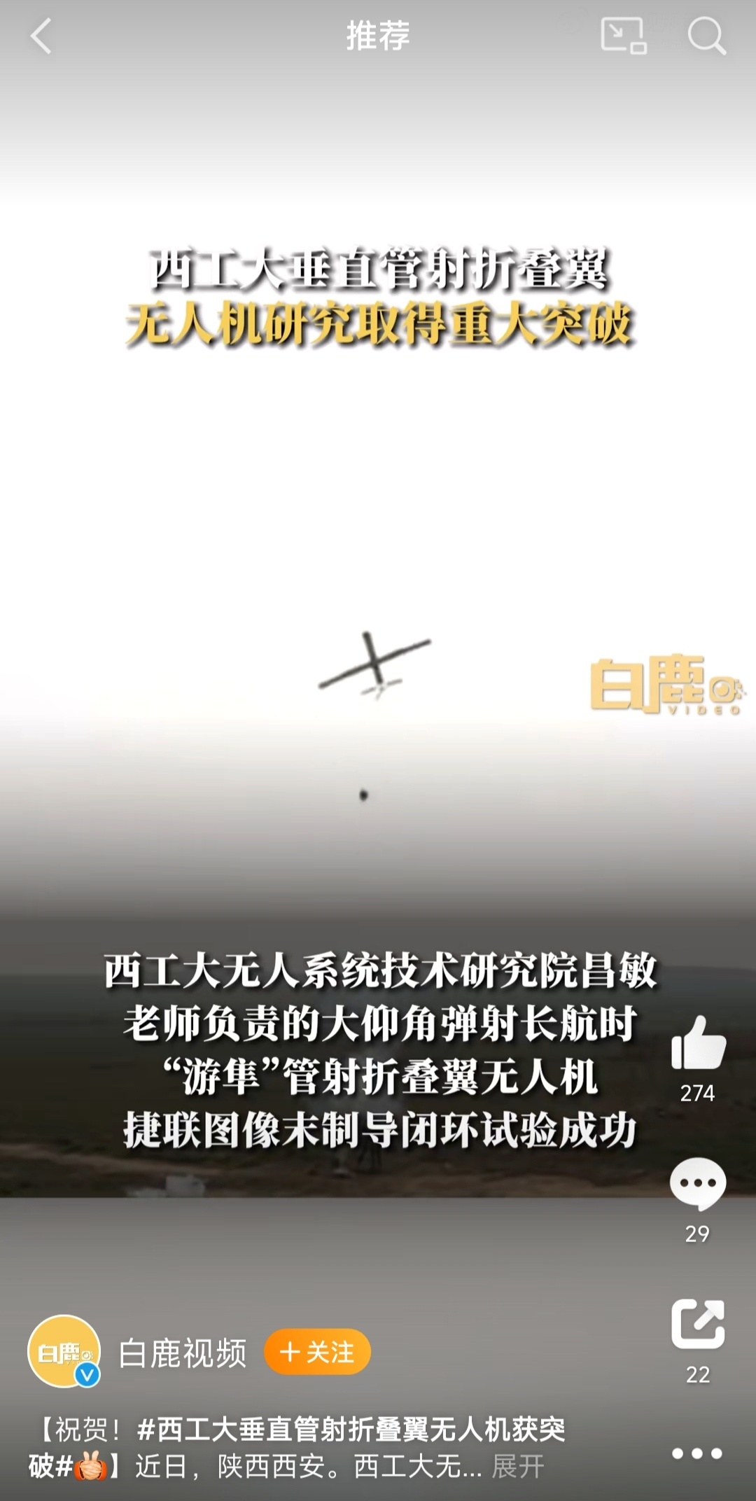 既然现在都有垂直管射折叠翼无人机技术，到时候海试时候，棚子如果还在，那水平电磁棚