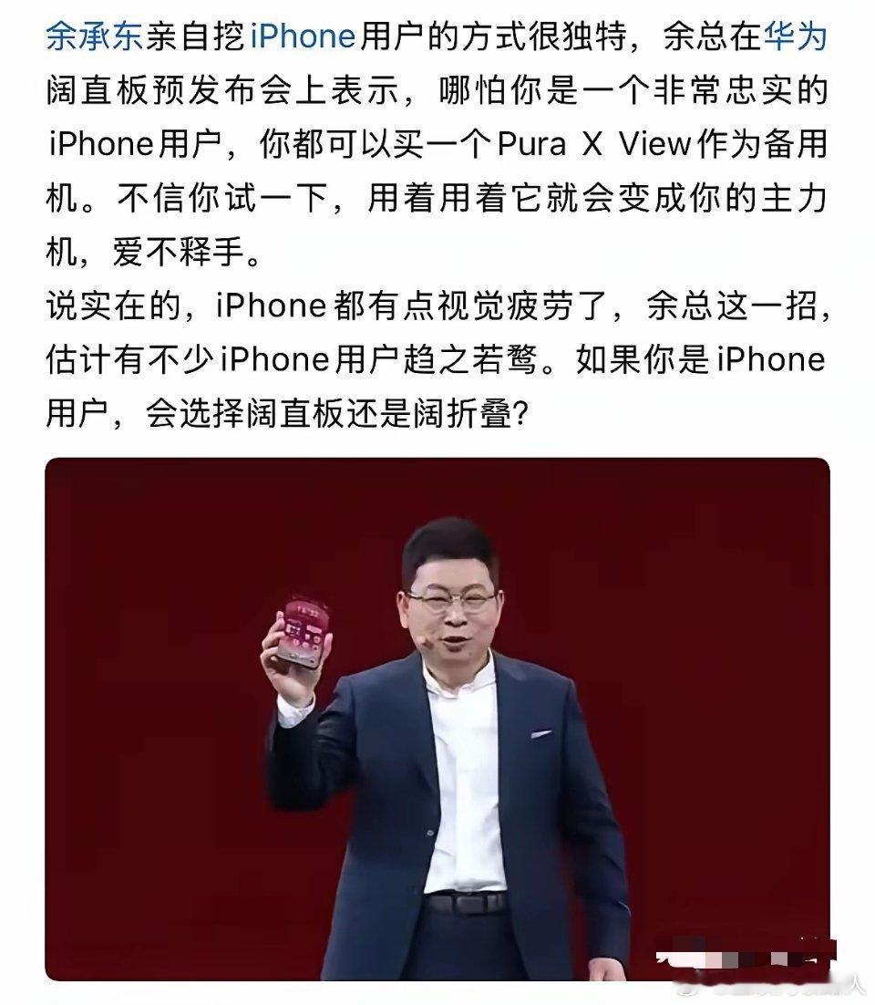 网友！我一直用的都是苹果手机，对其他品牌手机没什么兴趣，既不想买也不想尝试，完全