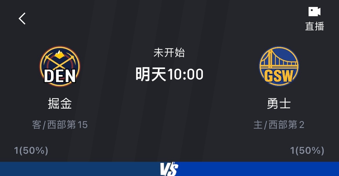 明天上午10点，勇士主场揭幕战对阵掘金，怎么说[doge]金州勇士[超话]勇士v