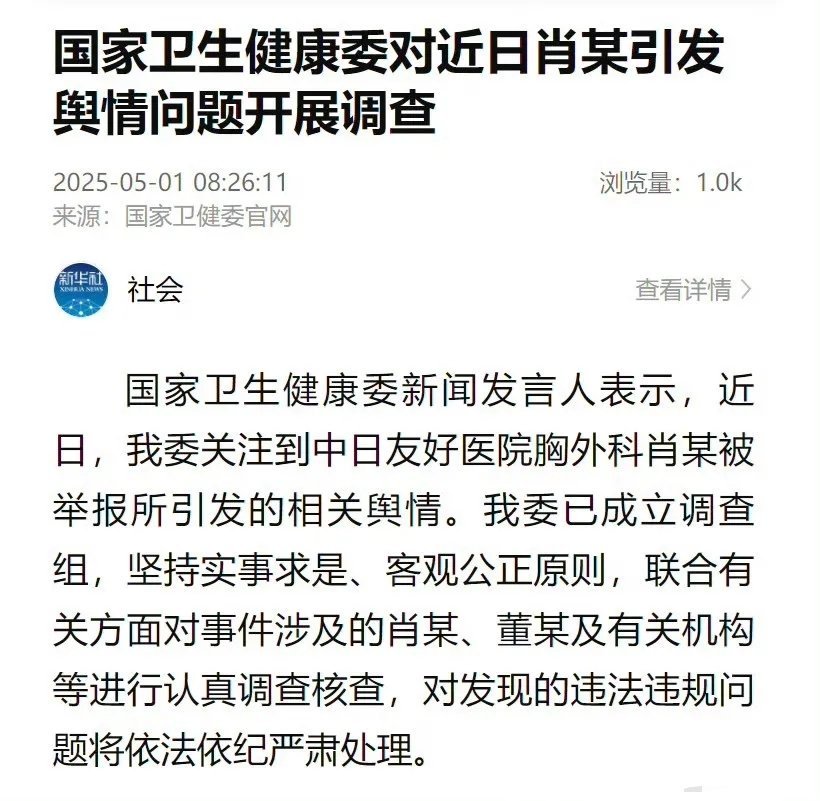 卫健委调查肖某董某董某莹事件绝非个案，而是医疗体系中特权侵蚀的一个缩影。当规培制