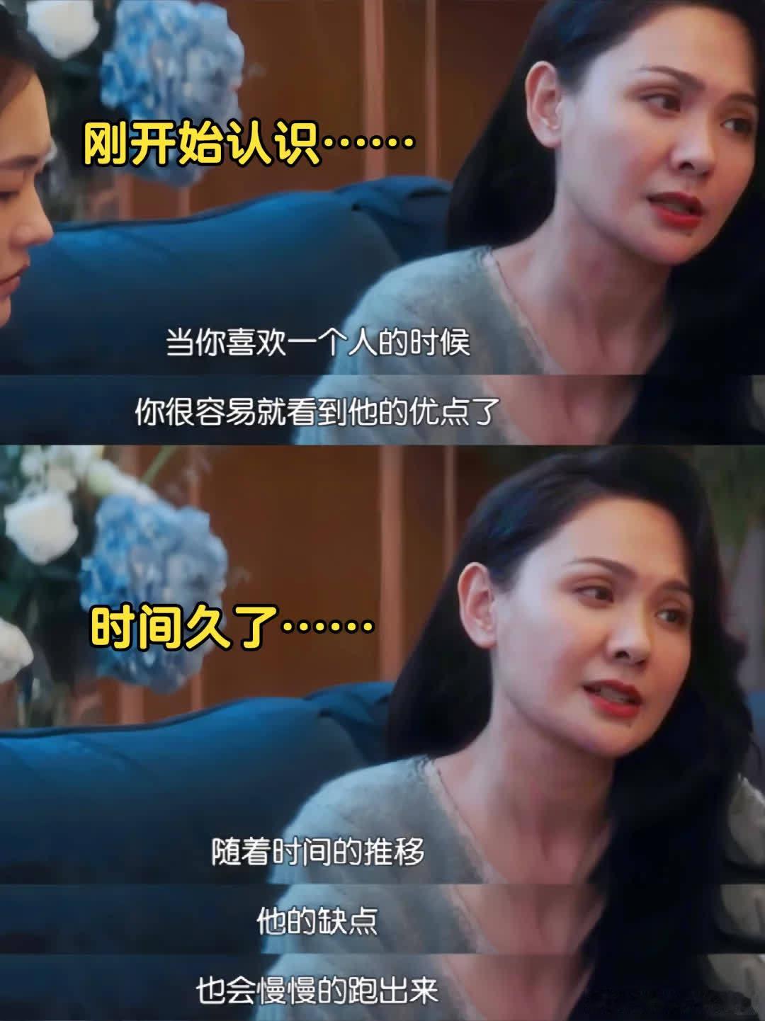 芳芳的婚姻，婚前婚后反差大。婚前，她满眼是丈夫优点，认定终生。婚后，有了家庭孩子