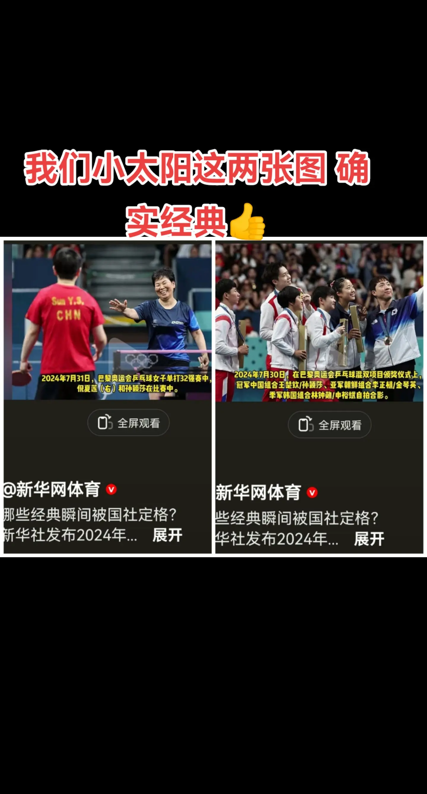 哪些瞬间被国社定格?