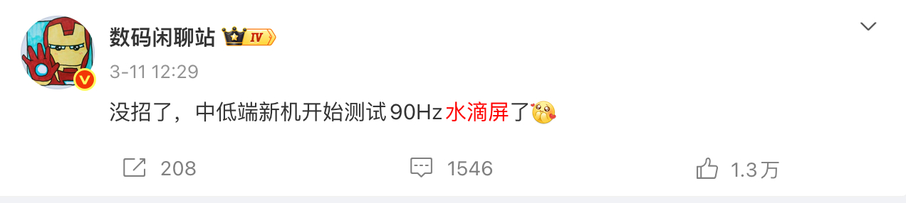 千元机慢慢在减少，大概率会消失AI 数据中心疯狂扩产能抢资源，存储芯片价格直接起