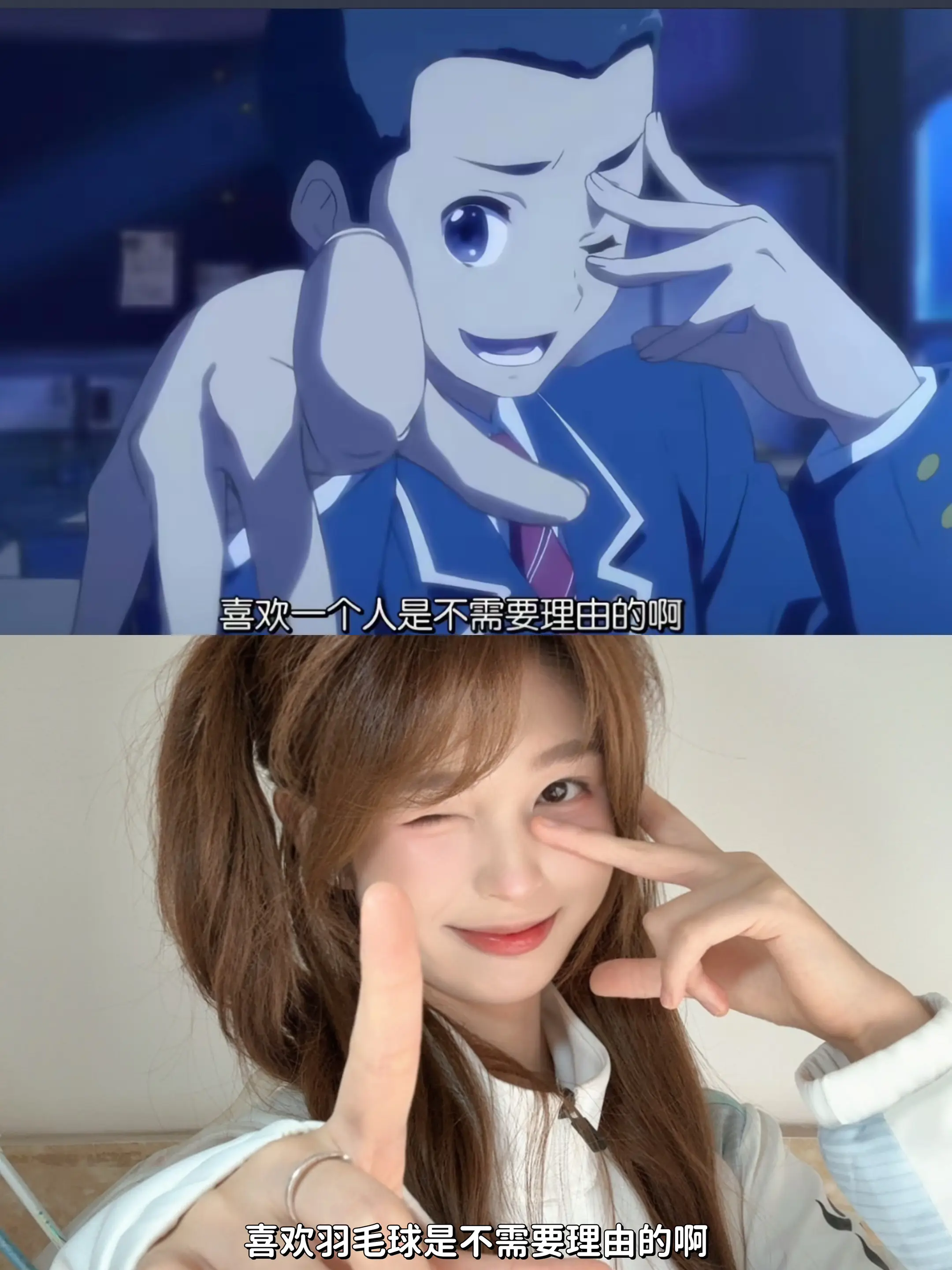 喜欢羽毛球是不需要理由的。