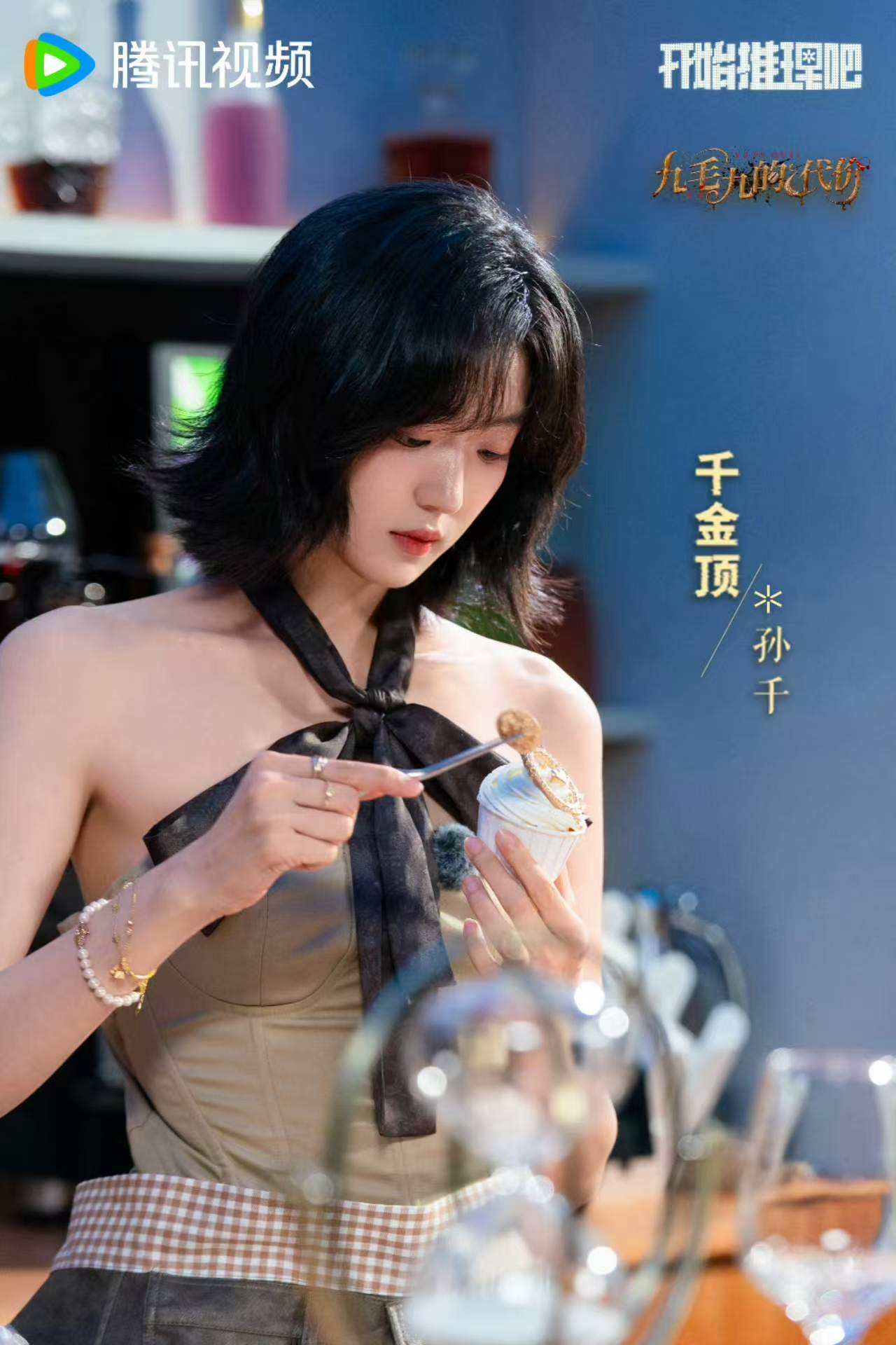 张凌赫拿假蛇吓孙千张凌赫吓孙千 日常气质沉稳内敛的张凌赫，难得展现出调皮爱玩的一