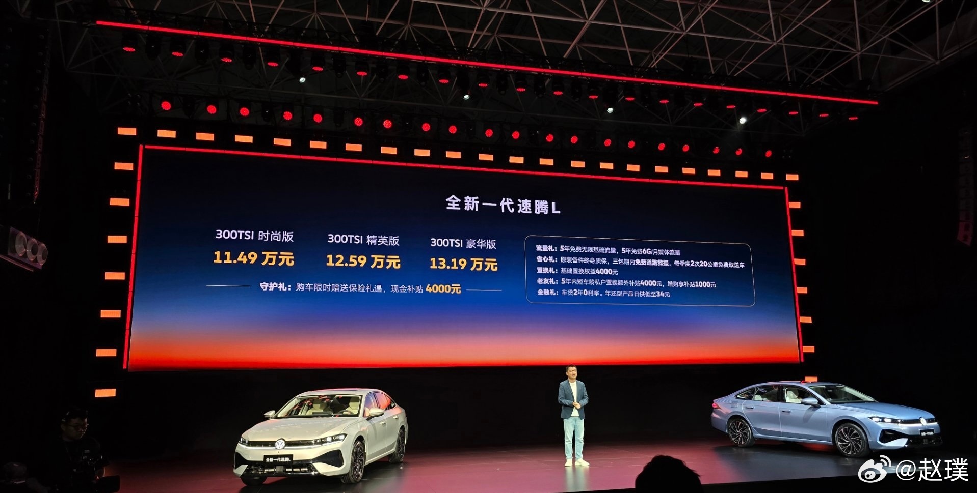 一汽-大众新一代速腾L的价格来了，3个车款，售价区间为11.49-13.19万元