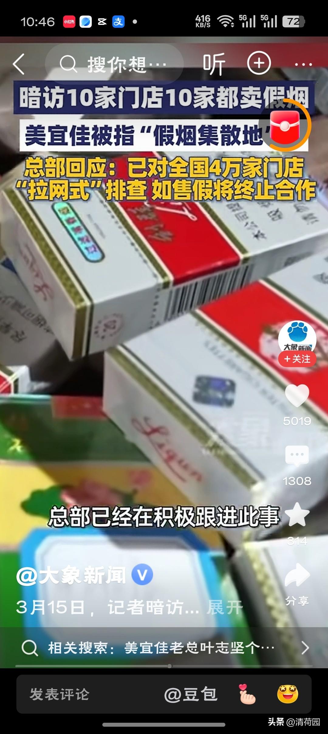 美宜佳被查获非法卷烟139.99万支139.99万支非法卷烟，这可不是什么“销售