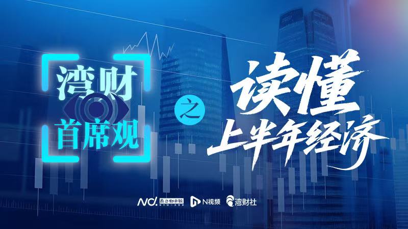 专访粤开证券罗志恒：提振消费，关键在于呼唤“耐心政策”