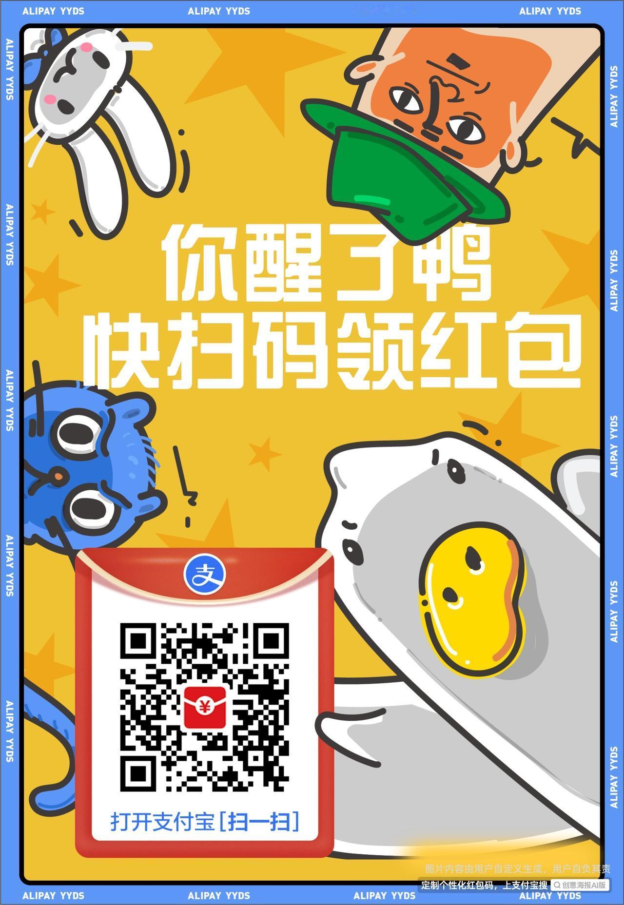 号外号外！就在今天！！！快快快！马总发红包啦！！都是大额度的红包，明天很可能就没