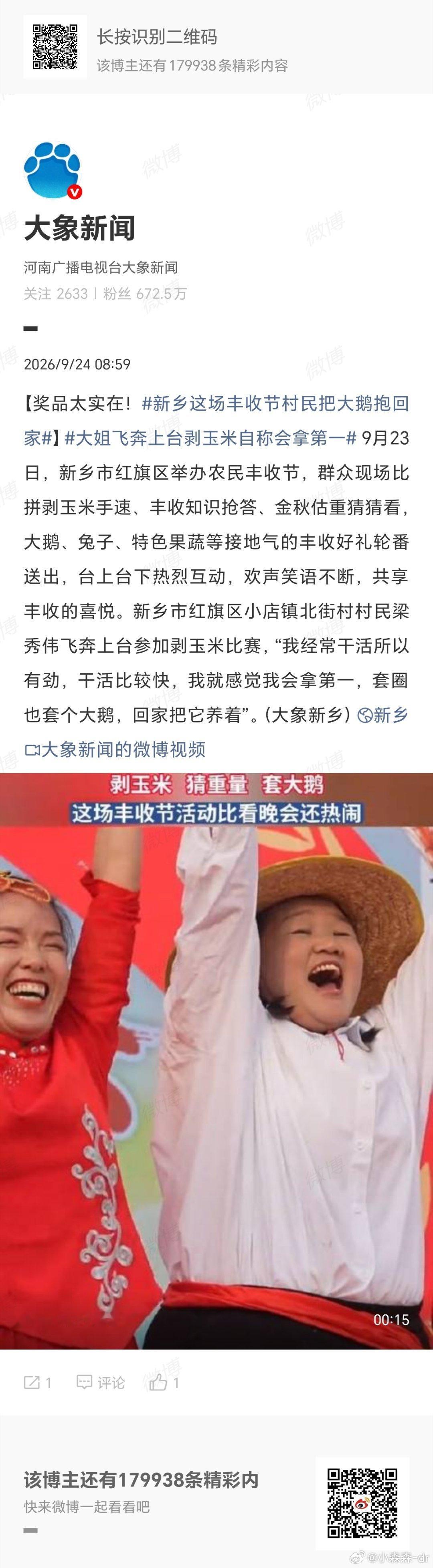 今年神州大地玉米大丰收，形式十分喜人，石头哥看得心里乐开了花！[嘻嘻][点赞][