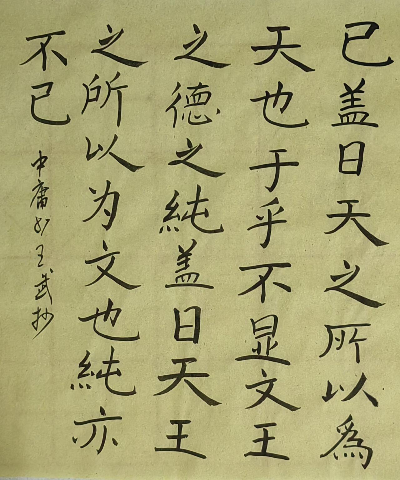 分享手写字笔力