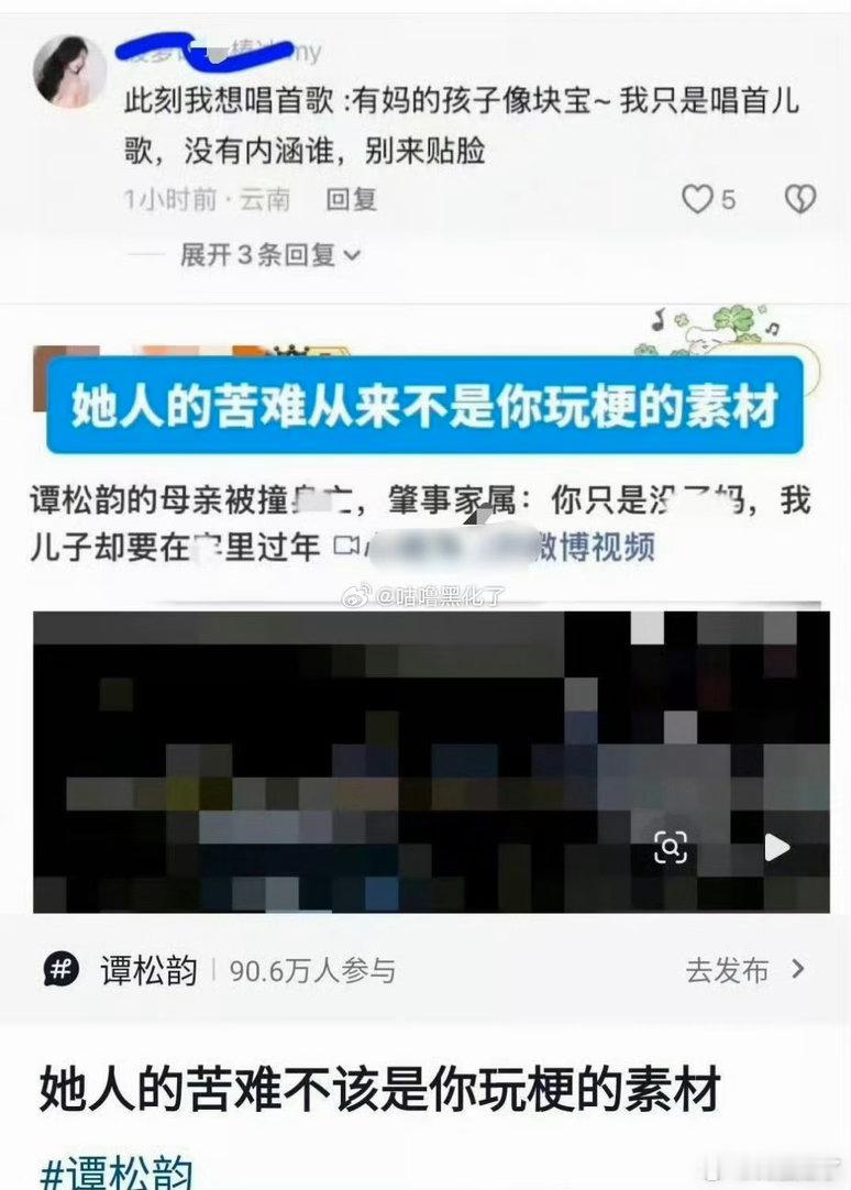 谭松韵白鹿粉丝白鹿大粉还p图zy别人呢，自家敢做不敢当