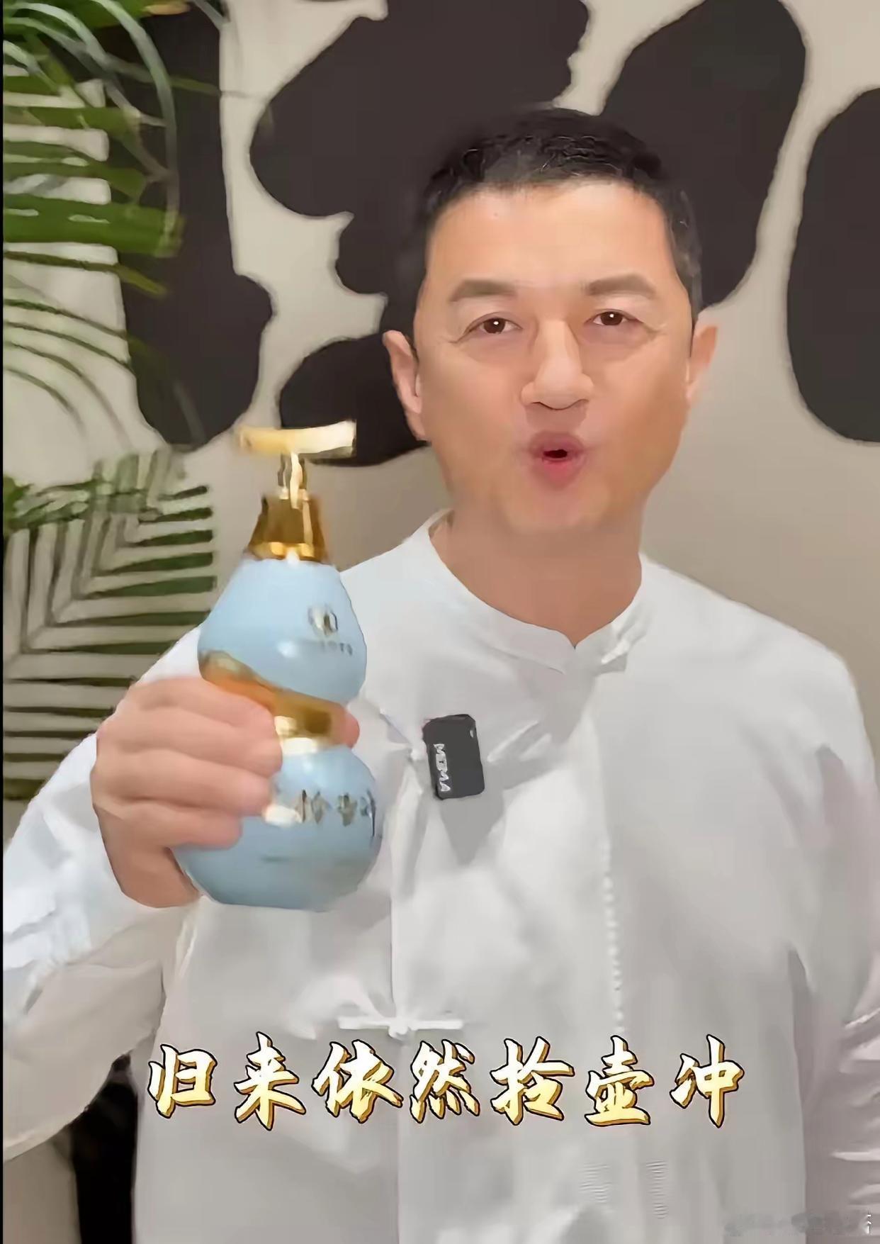 李亚鹏：归来依然拎壶冲！李亚鹏最近为了证明自己的商业实力，斥资1.8亿推出了一款
