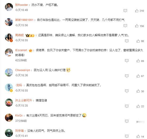 #为什么没人住的房子老得特别快#

《没人住的房子老得快的真相》 "为什么没人住