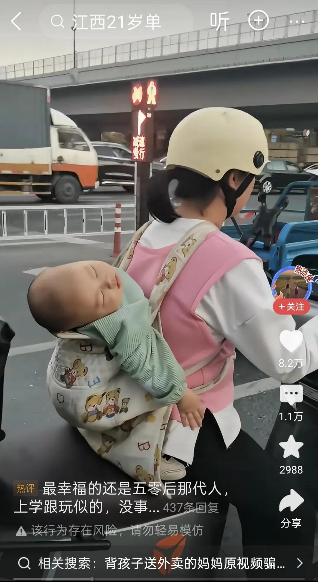 这个孩子好幸福啊，时时刻刻都由母亲守护着，哪怕是送外卖都带在身边，一刻都不让他离