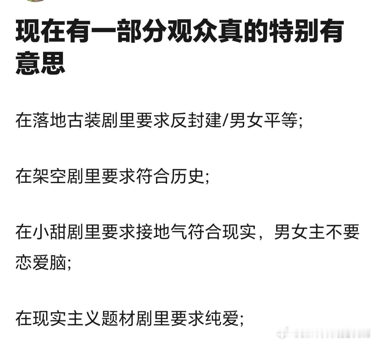对古装剧喊人人平等的最癫昨天刚看见骂某剧女主对下人不够好的。[费解] ​​​