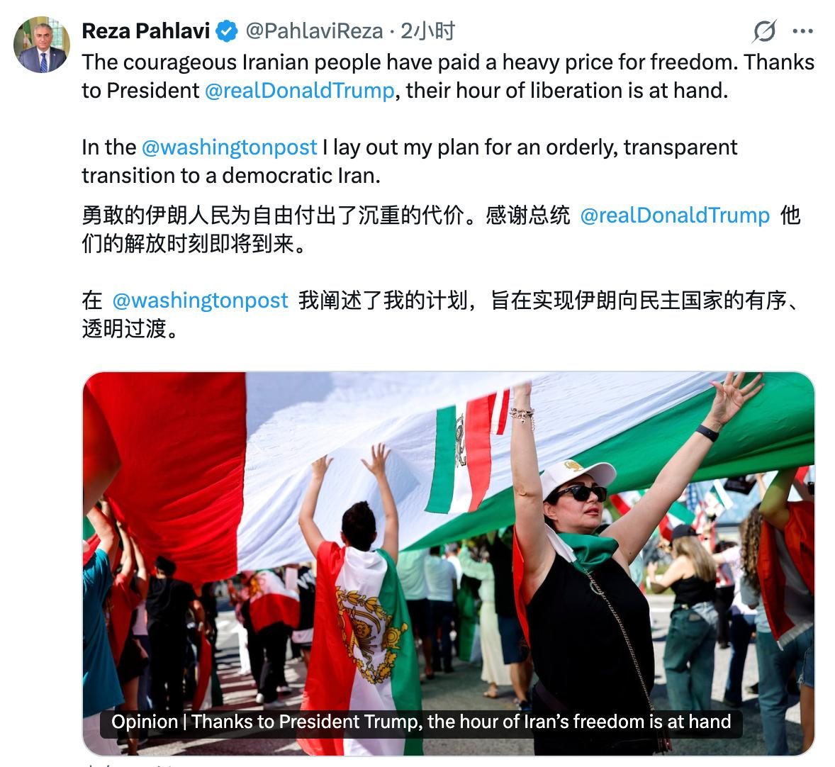 伊朗末代王储发文感谢特朗普伊朗已故国王巴列维之子、流亡海外的礼萨·巴列维当地时间