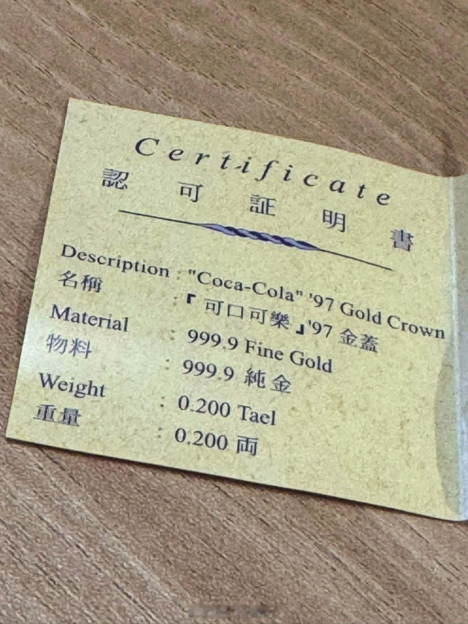 可口可乐1997年金盖及1996年亚特兰大奥运会纪念金币。可口可乐黄金奥运会