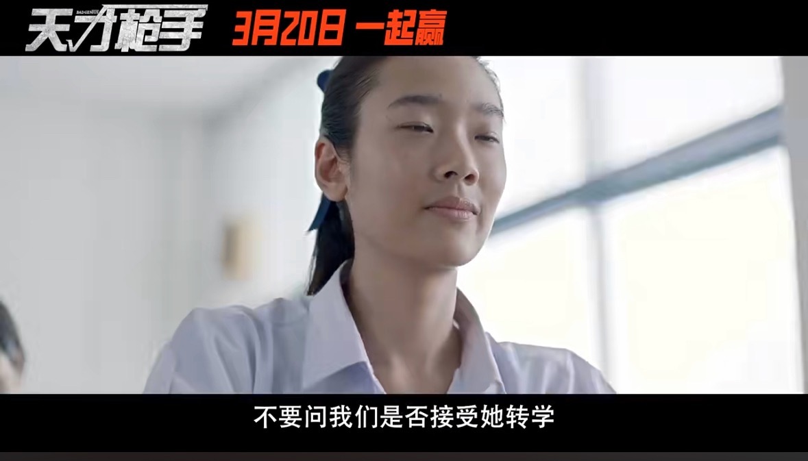 天才枪手重映定档泰片王者！天才枪手重映定档3月20日，手心冒汗的作弊神片！如果考