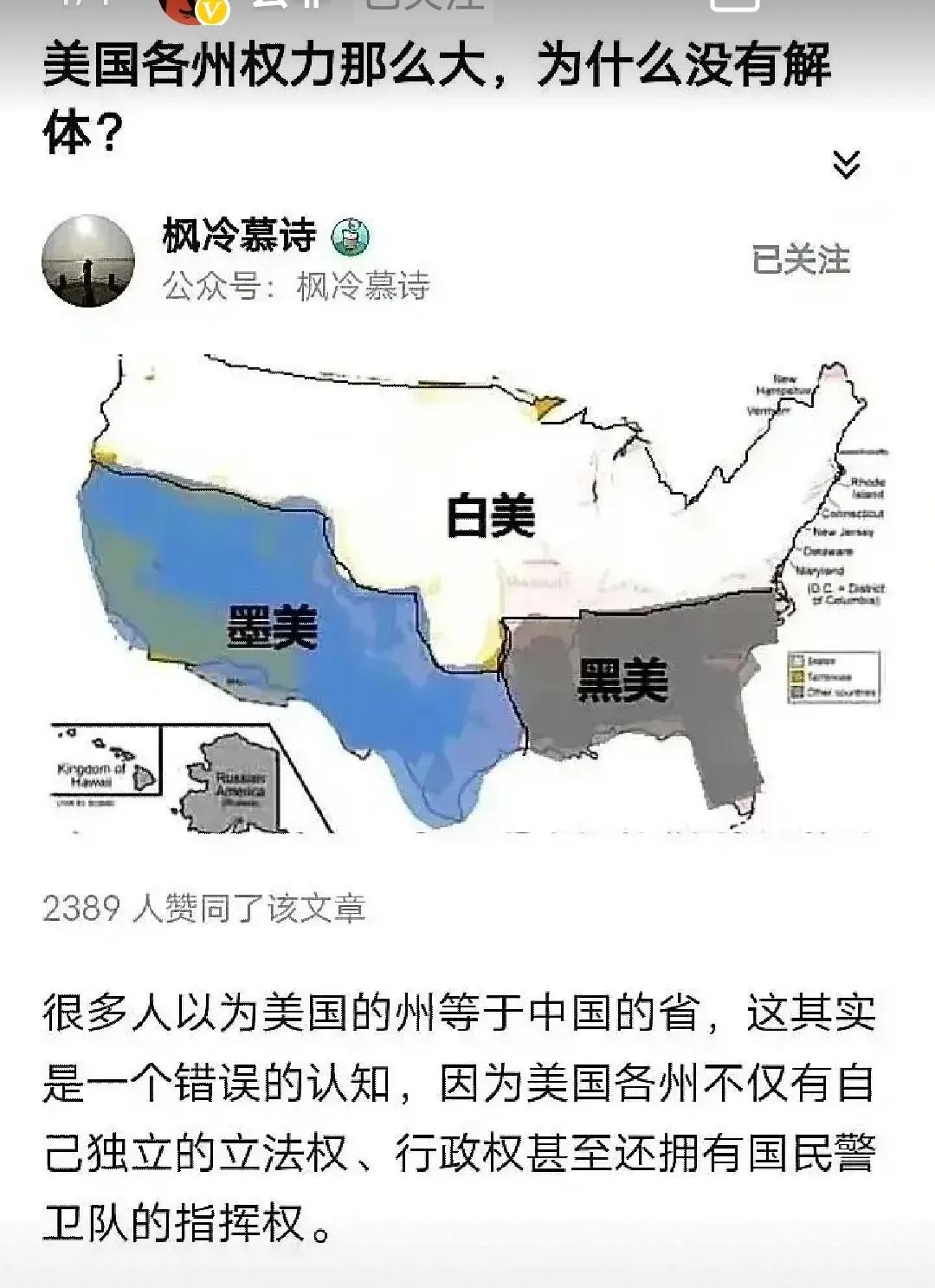 有一件事情一直搞不明白：美国各州权力那么大，国家为什么没有解体？