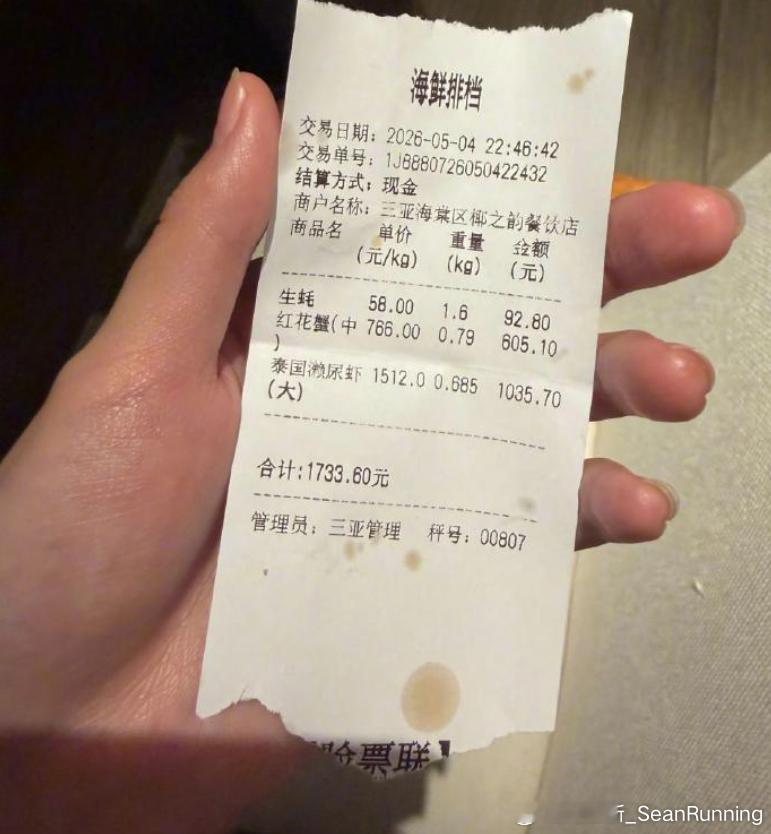 4只皮皮虾1035元涉事海鲜店回应 每年五一十一长假出游，都有游客被宰的热点新闻