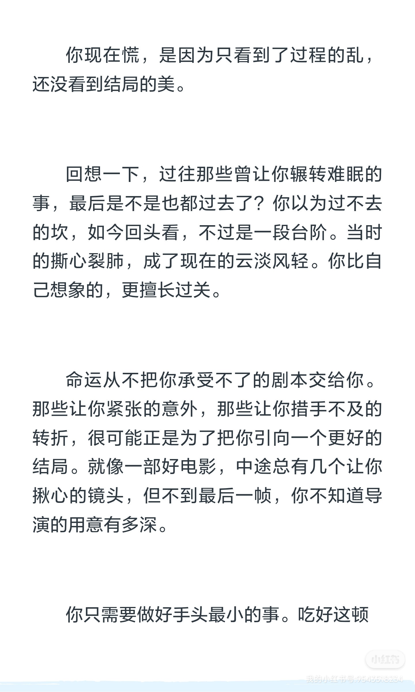 别紧张，结局其实很好 