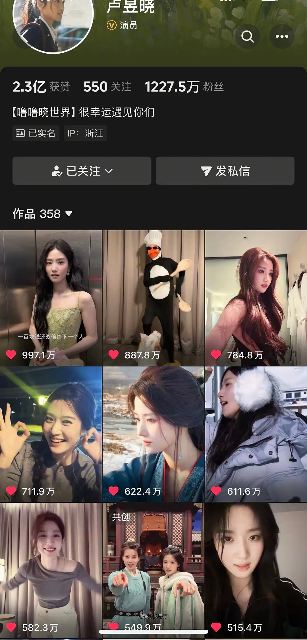 卢昱晓抖音活跃度好高啊，粉丝量好多 