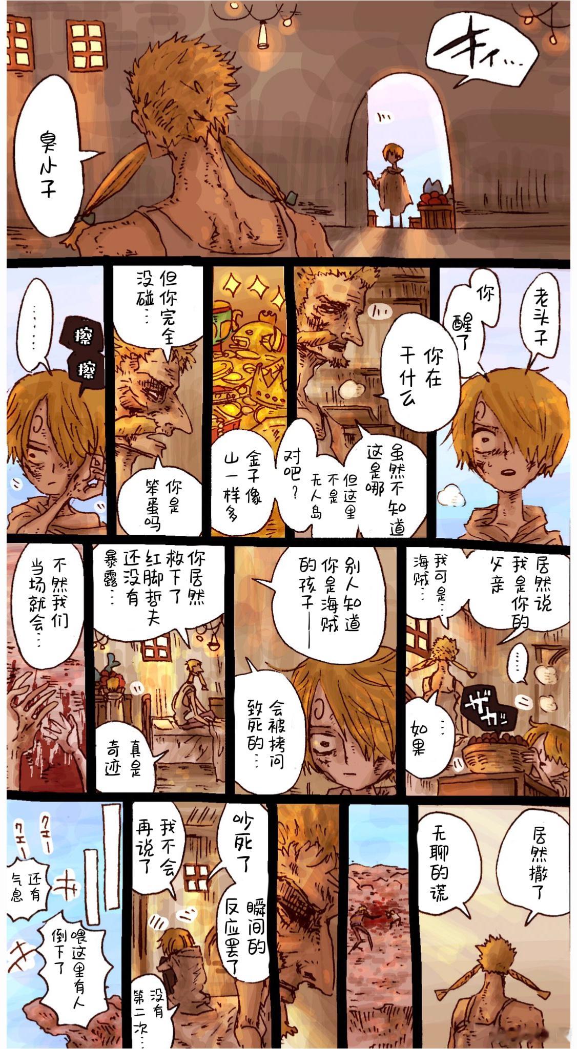 山治 和哲夫自汉化禁二传二改 请支持原作者原作者 からお  专栏 · 【自汉化】