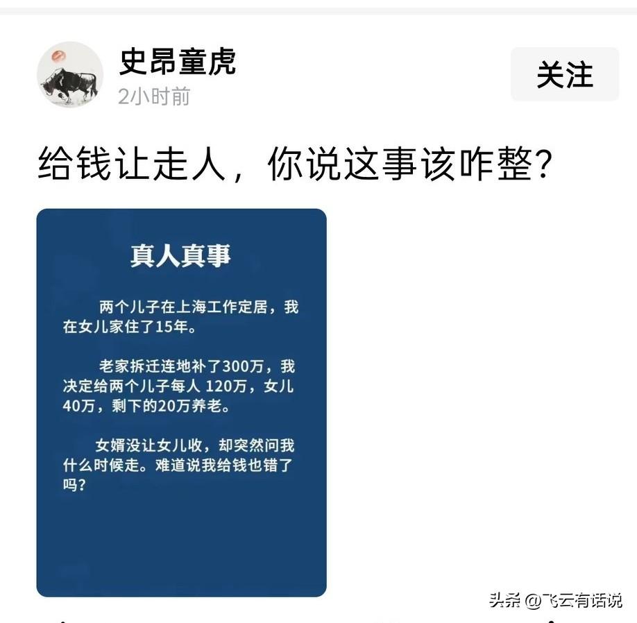 糊涂虫重男轻女，还想不通为什么
和女儿一起生活多年，却将大部分拆迁款分给儿子，简